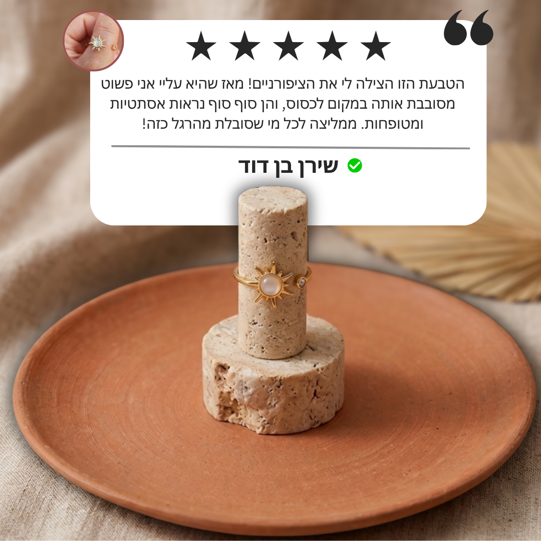 ™AuraRing - טבעת קרני אור להפסקת כסיסת ציפורניים והפחתת מתח