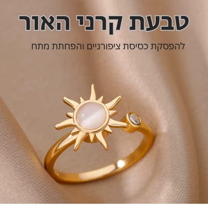 ™AuraRing - טבעת קרני אור להפסקת כסיסת ציפורניים והפחתת מתח